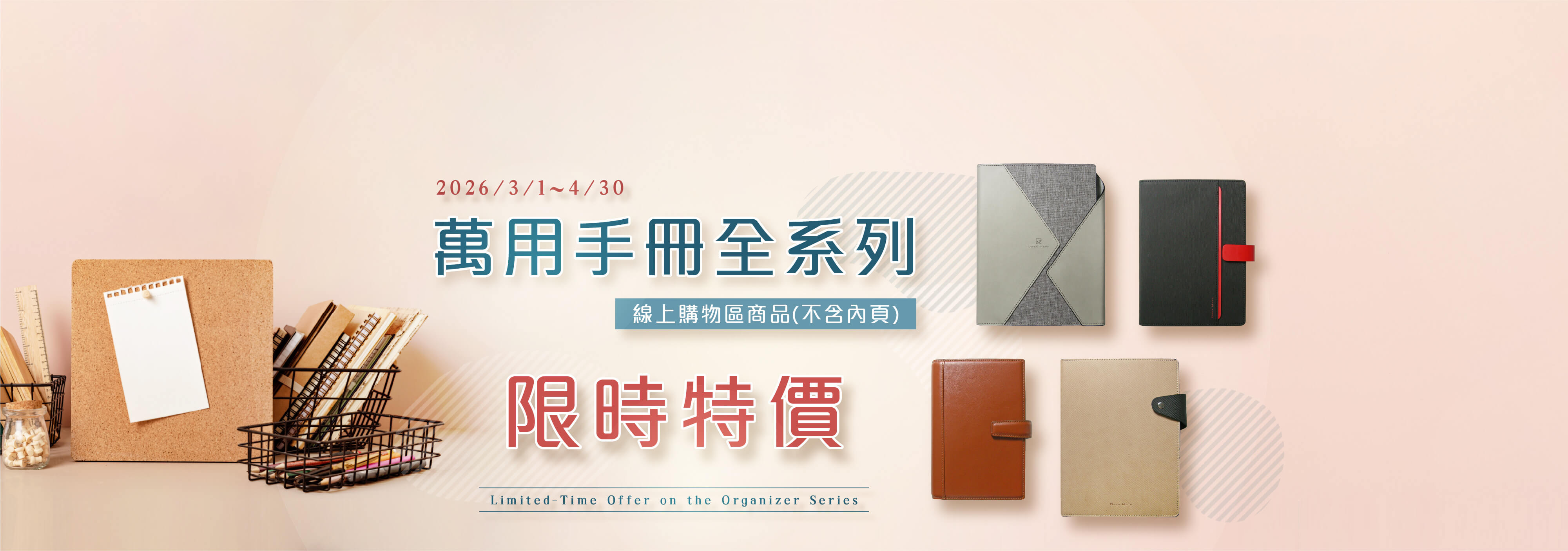 ,首頁輪播圖-電腦版