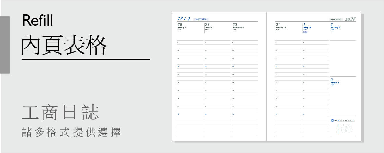 記事本,手帳,內頁 business planner inserts