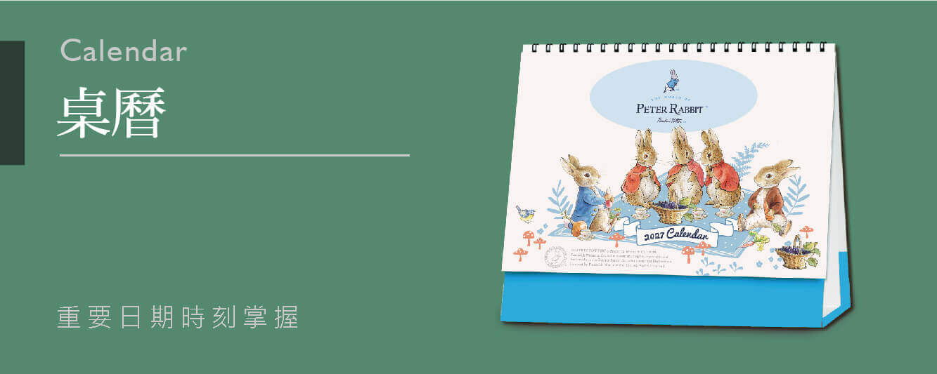 訂製桌曆