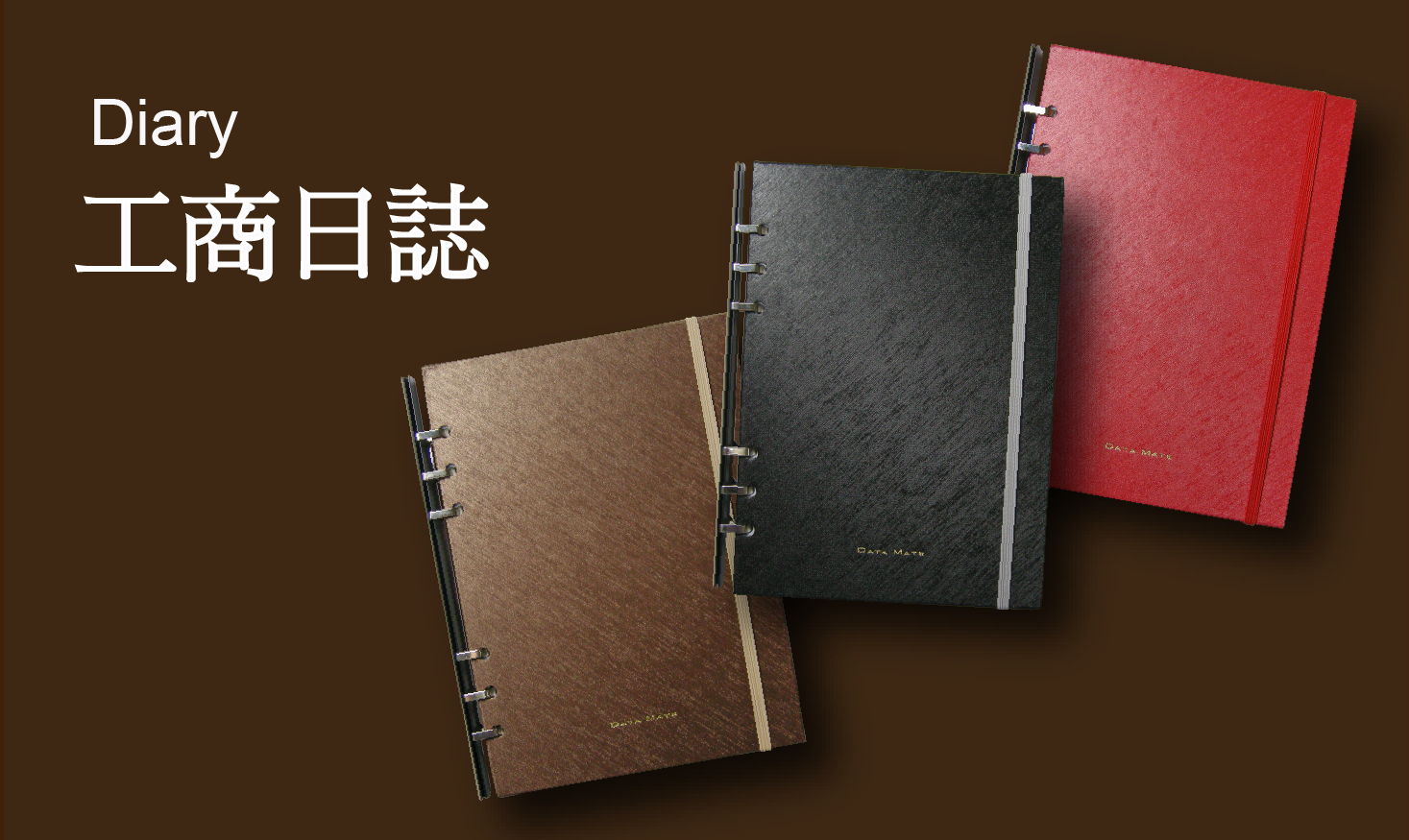 工商日誌