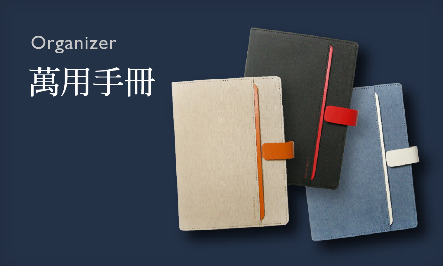 萬用手冊